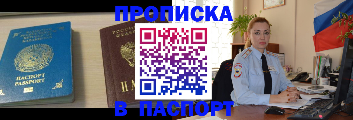 где прописаться в Малгобеке