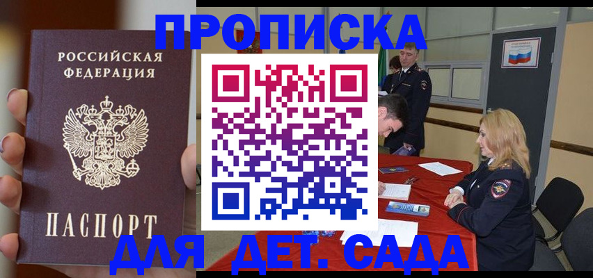 прописка иностранных граждан в Малгобеке