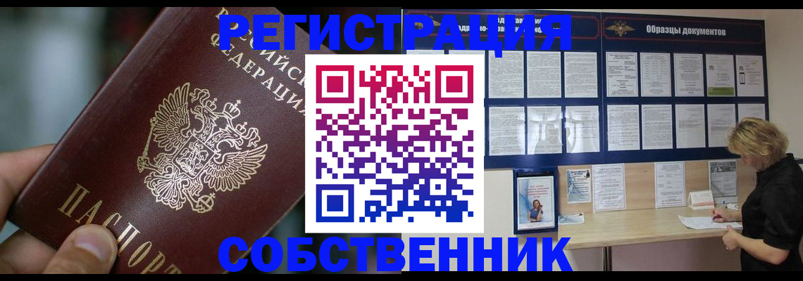 прописка для кредита в Малгобеке